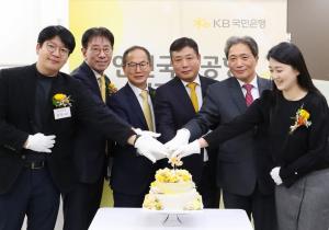 국민은행, 인천국제공항 영업점·환전소 영업 개시·개점식 개최