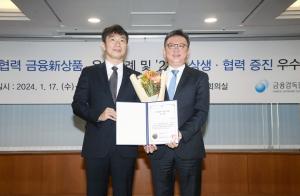 신한은행, 금융감독원 상생·협력 증진 우수기관 선정·금융감독원장상 수상