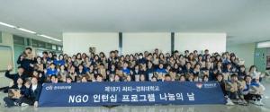 한국씨티은행, ‘씨티-경희대학교 NGO 인턴십 프로그램’ 참여 학생들과 페이퍼 캔버스 만들기 활동 실시