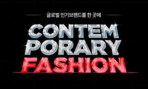 티몬, '글로벌 인기 브랜드’ 상시 특별관 개최