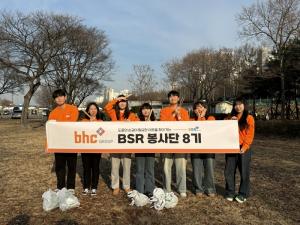 bhc그룹 BSR 봉사단, 올해 첫 활동은 잠원 한강공원 환경정화로 시작