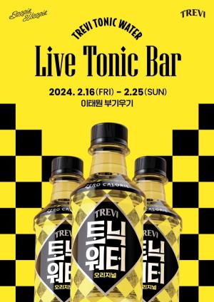 롯데칠성음료, ‘트레비 토닉워터 Live Tonic Bar’ 플래그십 스토어 운영