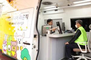 국민은행, 어르신 찾아가는 은행 ‘KB 시니어라운지’ 인천으로 확대