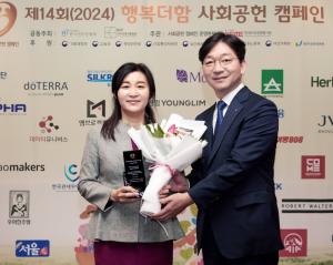 서울사이버대, ‘2024 행복더함 사회공헌 캠페인’ 교육나눔공헌부문 수상