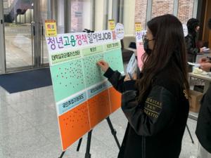 한국외대 대학일자리플러스본부, ‘청년고용정책’ 현장 설명회 개최