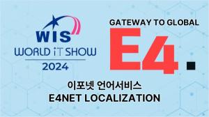 이포넷, 코엑스 월드 IT 쇼 2024 참가…번역서비스 포털 ‘E4Lang’ 플랫폼 소개