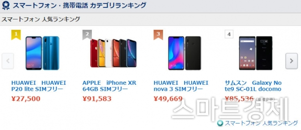 아이폰XR과 갤럭시노트9가 포함된 일본 스마트폰 관련 랭킹 / 사진=카카쿠닷컴