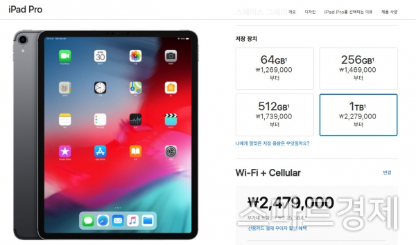 아이패드 프로 신제품 12.9인치 버전 가격 / 사진=애플 홈페이지