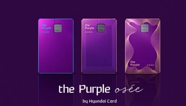 현대카드가 18일 프리미엄 카드 신상품 ‘the Purple osée(더 퍼플 오제)’를 공개했다. 사진=현대카드.
