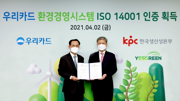 김정기(왼쪽) 우리카드 사장이 정의식 한국생산성본부인증원 원장과 환경경영시스템 국제표준규격 'ISO 14001'을 획득하고 기념촬영을 하고 있다. 사진=우리카드.