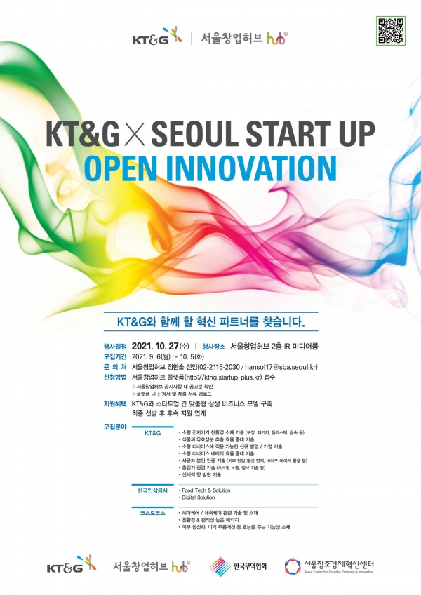 ‘KT&G × 서울 스타트업 오픈 이노베이션’ 모집 포스터. 사진=KT&G