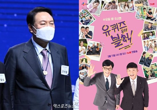 사진=엑스포츠뉴스DB, tvN '유 퀴즈 온 더 블럭'