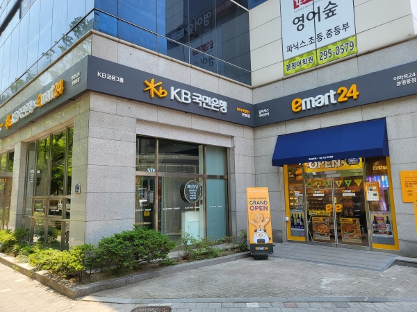 KB국민은행이 이마트24와 함께 두번째 디지털 제휴점포인 ‘KB디지털뱅크 분평동점’을 23일 오픈했다. 사진=국민은행.