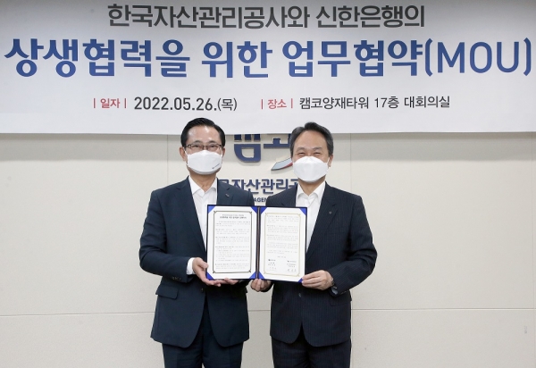 진옥동(오른쪽) 신한은행장이 권남주 한국자산관리공사(캠코) 사장과 기념촬영을 하고 있다. 사진=신한은행.