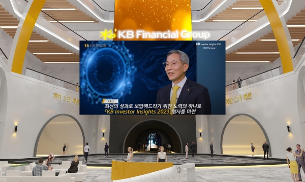 KB금융그룹은 지난달 31일 개인·기관고객을 대상으로 KB금융그룹의 투자철학을 제시하고 2023년 경제전망, 투자테마를 공유하는 투자 콘퍼런스 ‘KB Investor Insights 2023’을 개최했다. 사진=KB금융그룹.