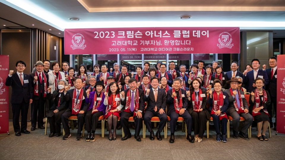 김동원(앞줄 오른쪽 다섯 번째) 고려대학교 총장이 참석자들과 함께 기념촬영을 하고 있다. 사진=고려대.