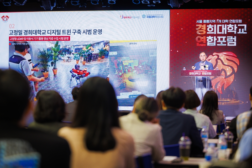 경희대학교 교육혁신사업단이 지난 15일 서울 홍릉 지역 7개 대학 연합포럼을 개최했다. 사진=경희대.