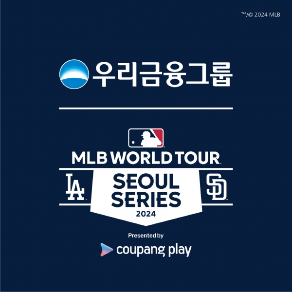 우리금융그룹이 쿠팡플레이와 함께하는 MLB 월드투어 서울 시리즈를 공식 후원한다. 사진=우리금융그룹.