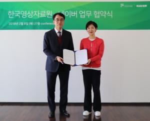 영상자료원-네이버, 한국영화자료 보존MOU 체결