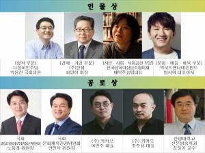 인신협, ‘2018 인터넷신문인의 밤’ 시상자 8인 선정