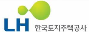 LH, ‘제10회 국토개발기술대전’ 개최
