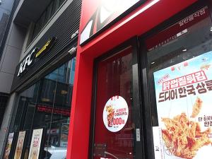 KFC 닭껍질 튀김, 열풍 속에 또 '조기 품절'