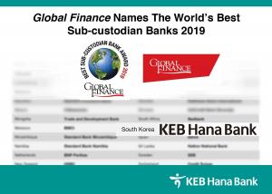 하나은행, 글로벌파이낸스지 선정 ‘대한민국 최우수 수탁은행상’ 수상
