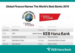 하나은행, 글로벌파이낸스지 선정 ‘대한민국 최우수 은행상’ 수상