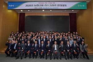 농협금융 리스크관리부문, 2020년 리스크관리 결의대회 개최