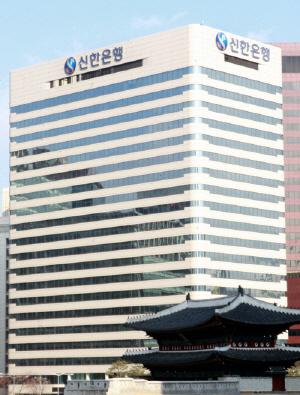 신한은행, ‘신종 코로나 바이러스’ 피해 기업 금융지원 실시