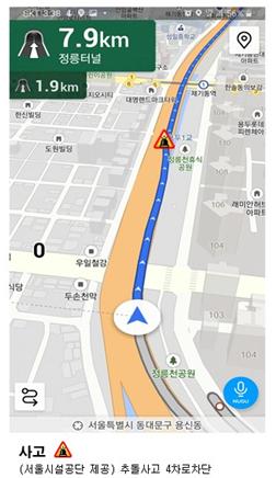 서울시설공단, 도로 위 돌발상황 ‘스마트폰 티맵’ 실시간 안내