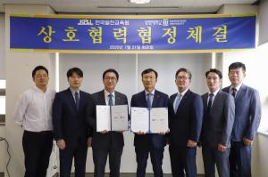 상명대, 한국발전교육원과 공동협력 위한 협약 체결