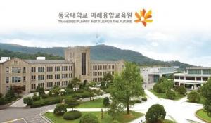 동국대 미래융합교육원, 시니어 모델과정 개설
