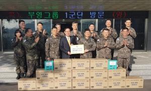 부영그룹, 군 사기진작 위해 20년간 위문품 전달
