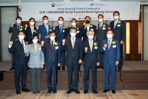 한국씨티은행, 한국주택금융공사의 해외 커버드본드 발행에 업무수탁기관으로 참여