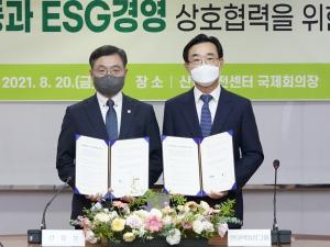 현대百그룹, 산림청과 탄소중립 활동 업무협약 체결