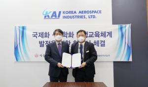 세종대, 한국항공우주산업(KAI)과 국제화·과학화 비행교육체계 발전 위한 산학협력 협약 체결