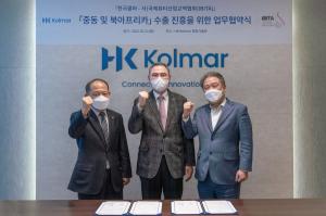 한국콜마, 중동 지역 고객사 화장품 독점 개발·생산