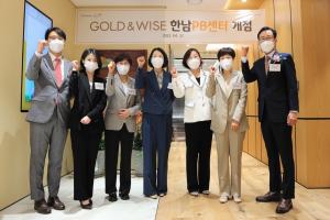 국민은행, ‘KB GOLD&WISE 한남 PB센터’ 오픈