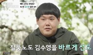 김수영, 결혼 발표…판빙빙 닮은 여자친구 사진 공개