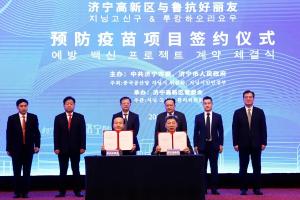 오리온홀딩스, 중국 산둥성 지닝시와 ‘중국 백신 개발사업 지원‧협력 계약’ 맺어