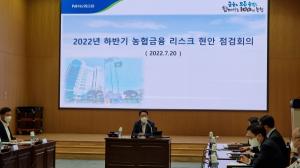 농협금융지주, 하반기 리스크 현안 점검회의 개최
