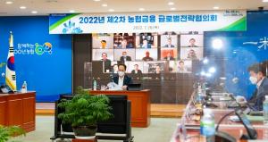 농협금융지주, 2022년 제2차 ‘글로벌전략협의회’ 개최