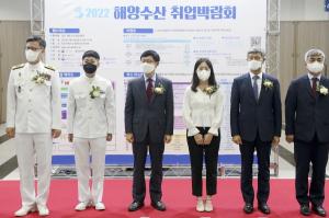 기업은행, ‘2022 해양수산 취업박람회’ 개최
