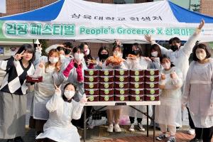 삼육대 학생들, 노원구 취약계층 50가구에 김장김치 전달