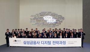 국민대, 삼성금융네트웍스 ‘2023년 삼성금융사 디지털 전략과정’ 입과식 개최
