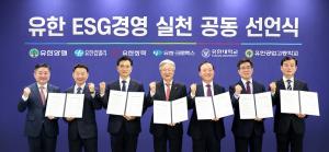 유한양행, ESG 경영 실천 공동선언식 개최