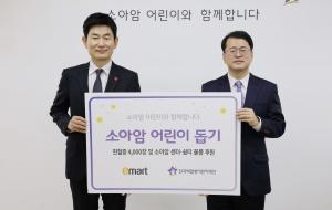 이마트, 한국백혈병어린이재단에 헌혈증·후원금 기부