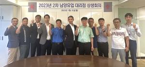 남양유업, 대리점 상생회의 개최…”동반성장 협력 강화”
