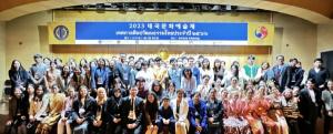 한국외대, 한-태국 수교 65주년 기념 학술문화제 개최